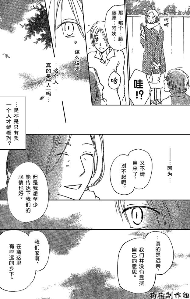 第30话7