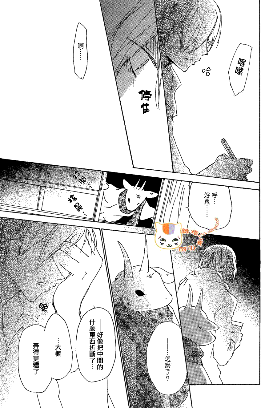 第77话力所能及的事之章1