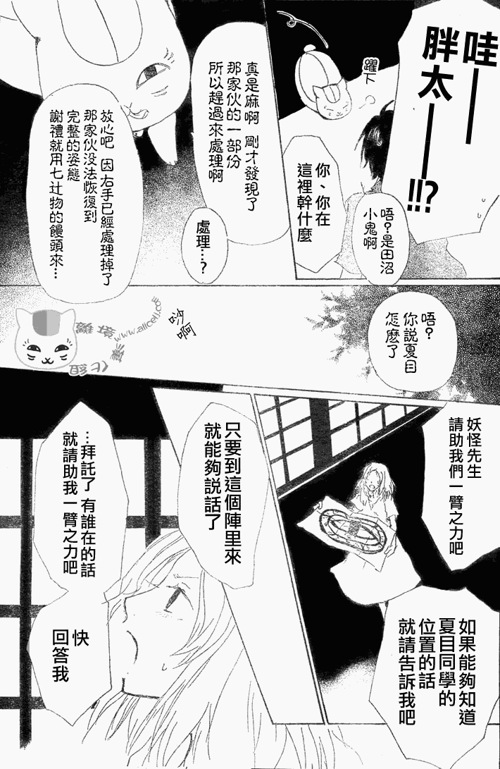 第43话6