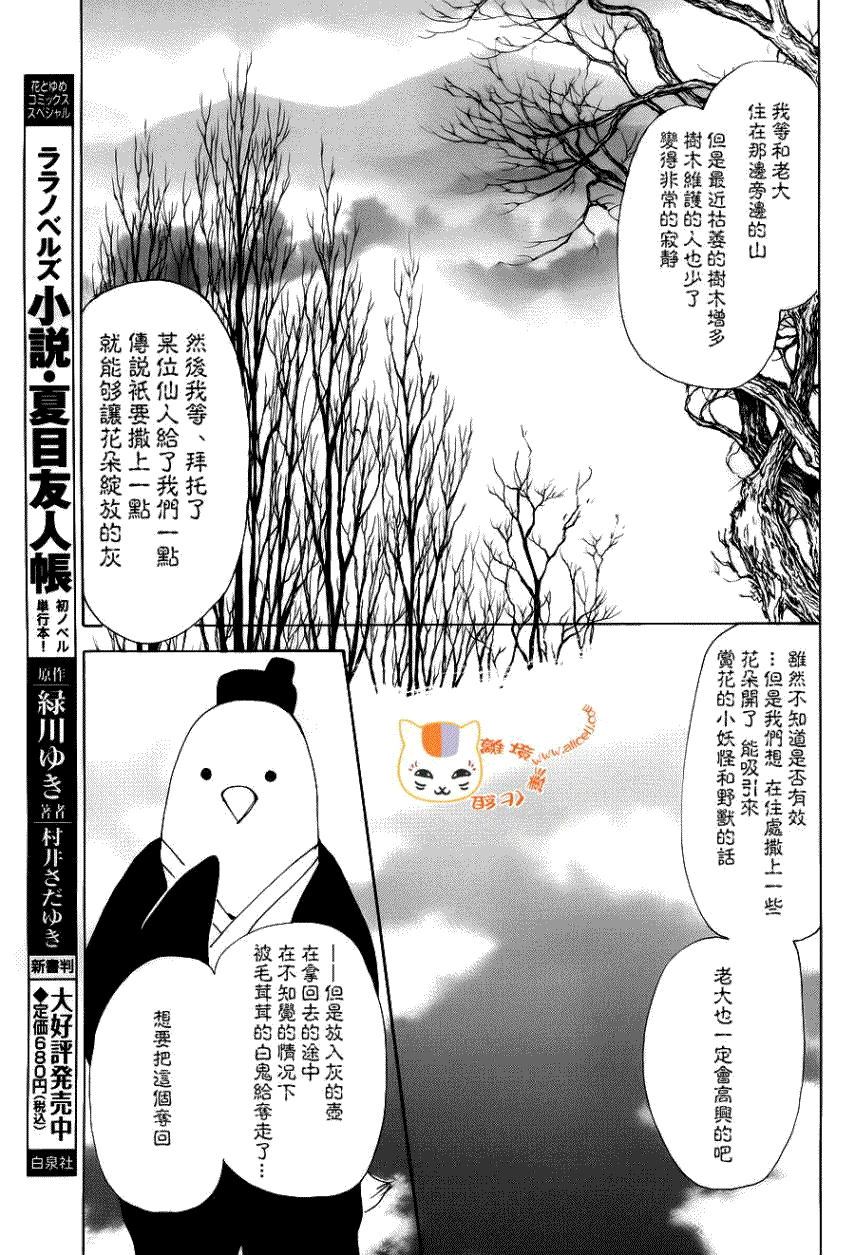 第71话徒花的住处4