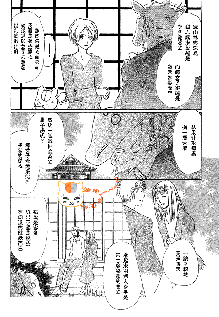 第47话7