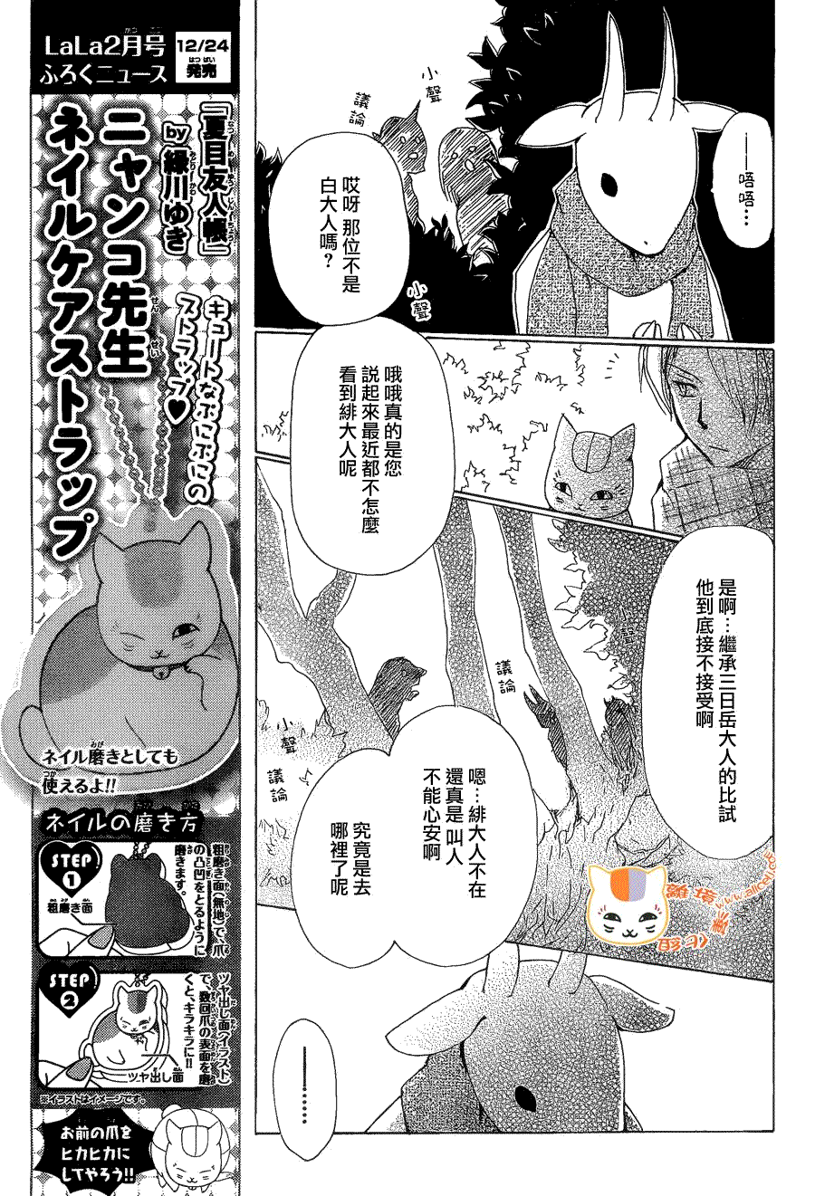 第77话力所能及的事之章7