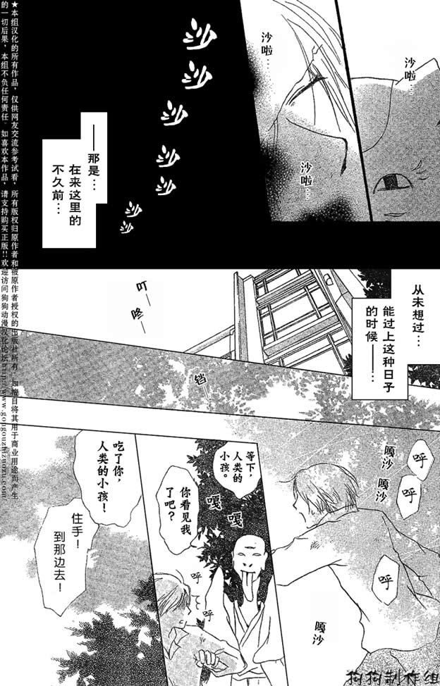 第30话2