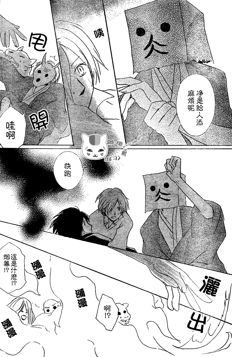 第50话7