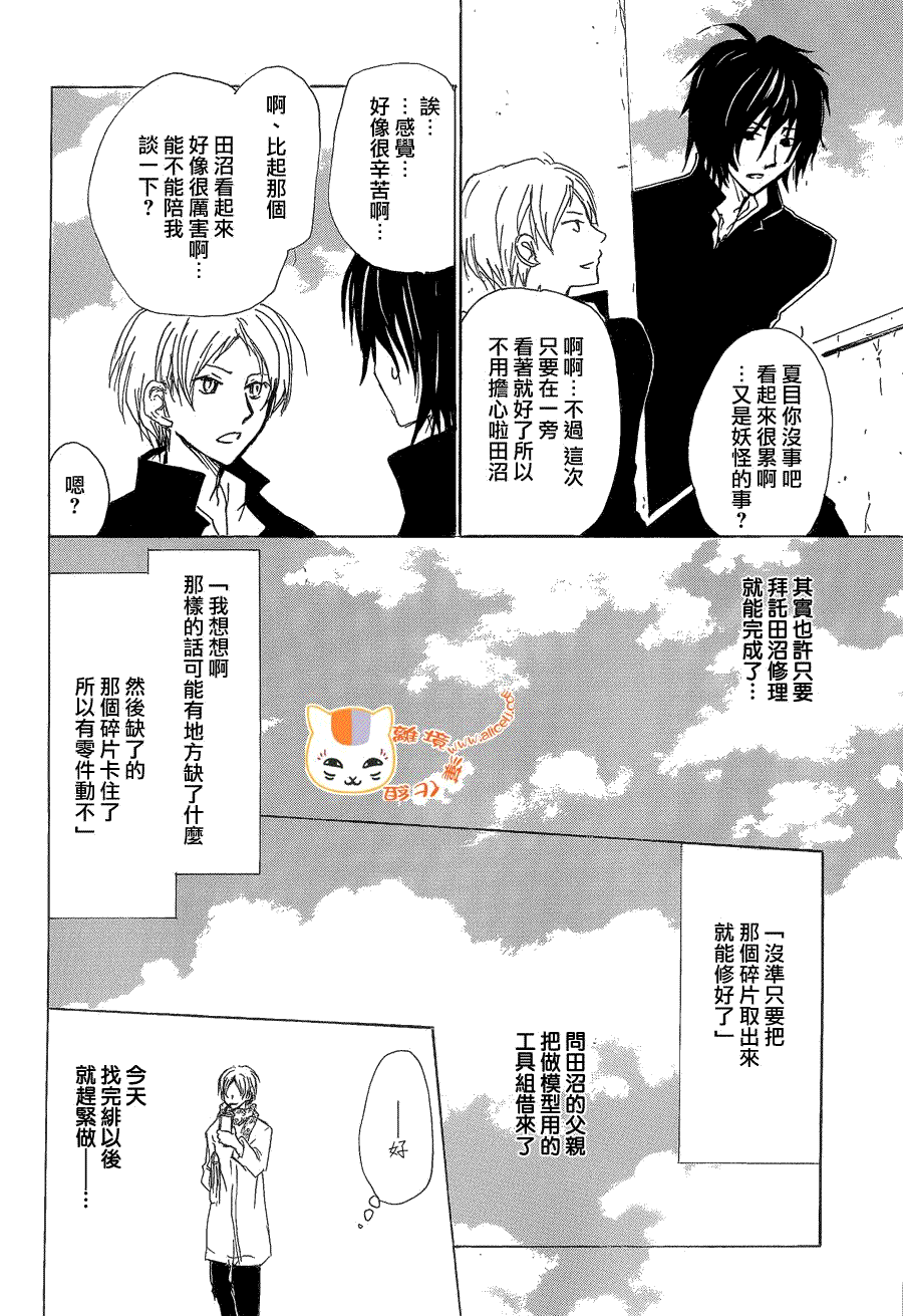 第77话力所能及的事之章2