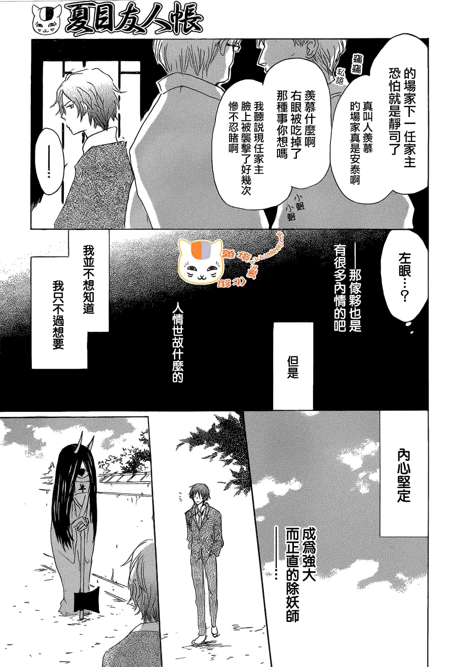 第76话不再迷失的世界后篇8