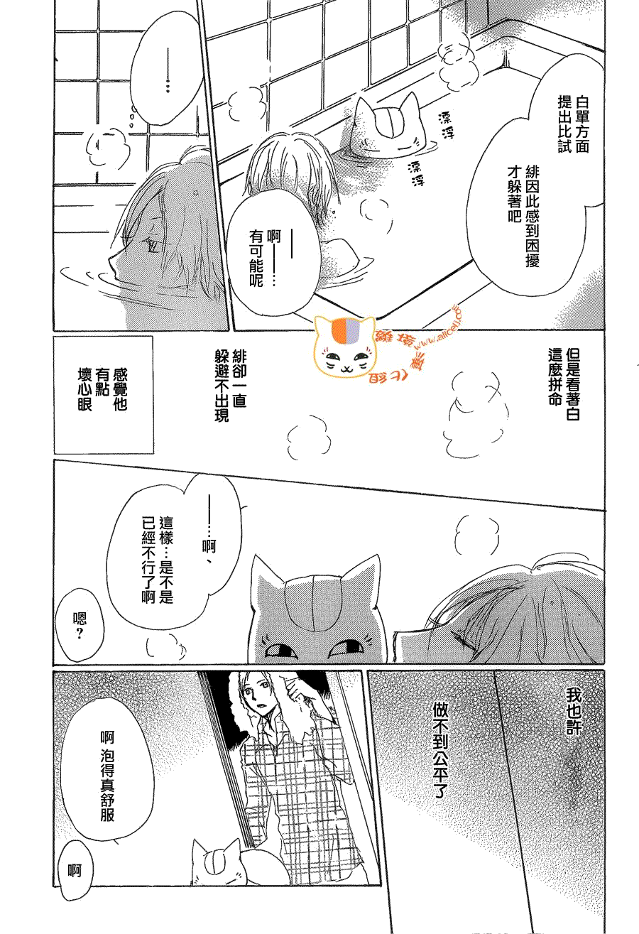 第77话力所能及的事之章9