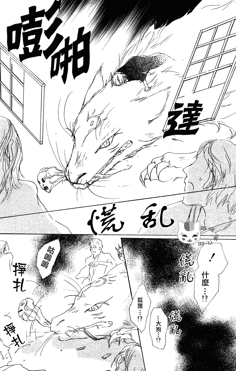 第54话连锁阴影之章后篇8