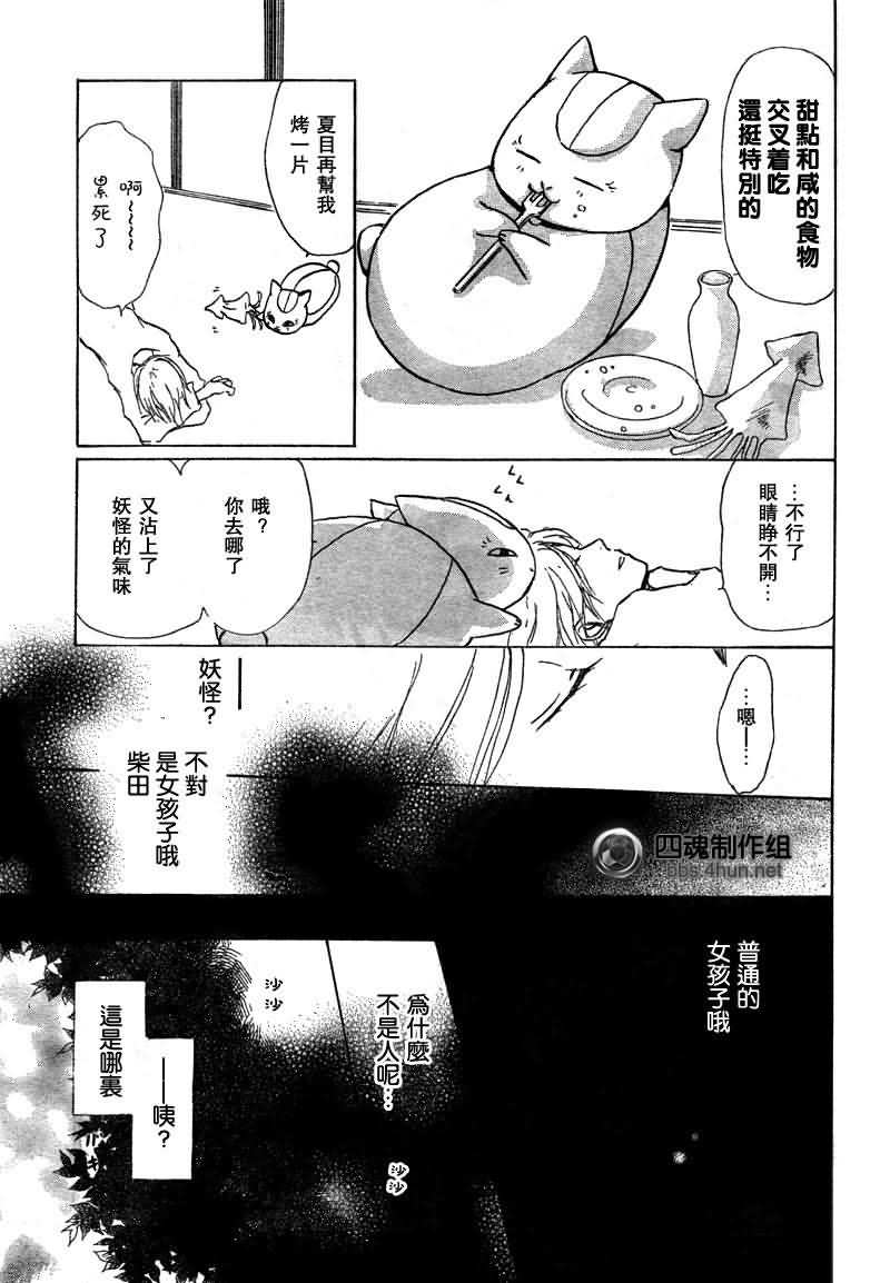 第37话7