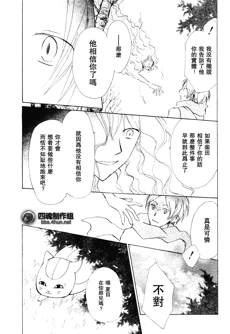 第38话9