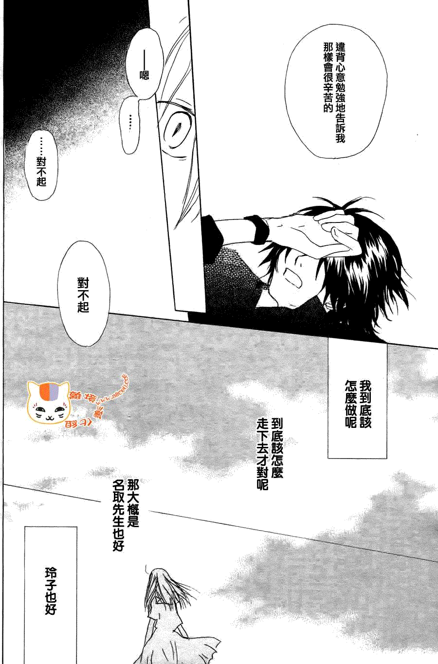 第51话5