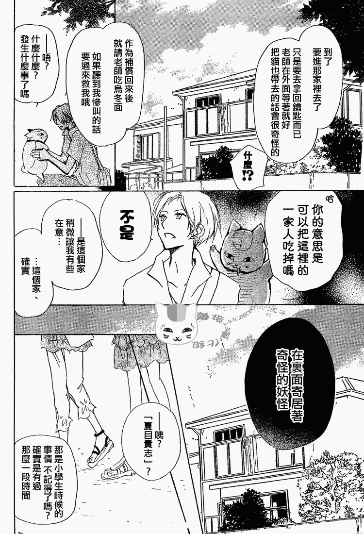 第45话7