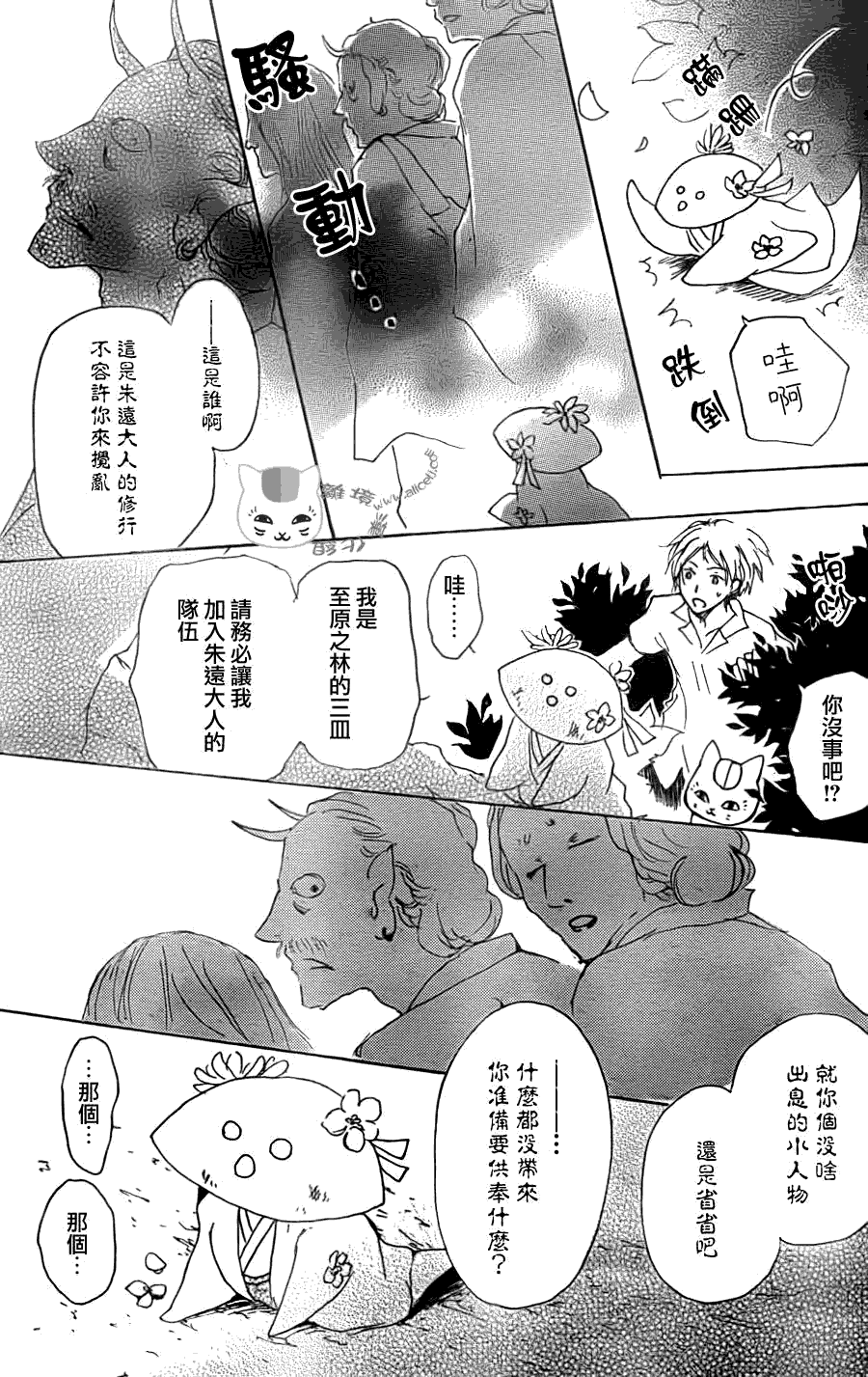 第65话共渡难关之章2