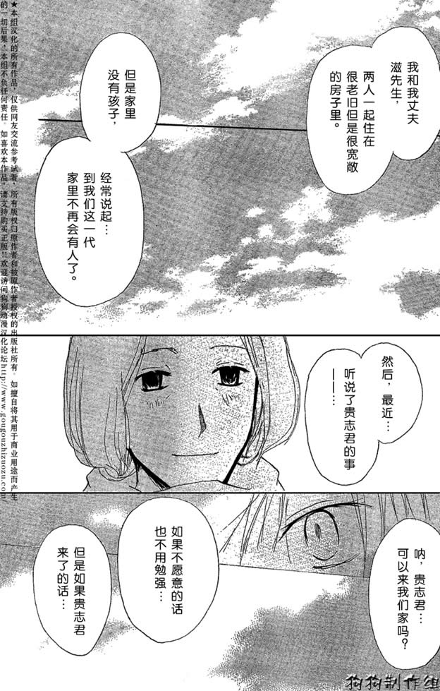 第30话8