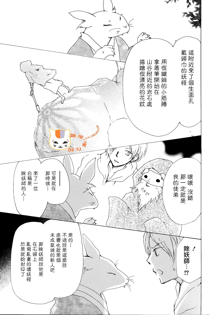 第82话4