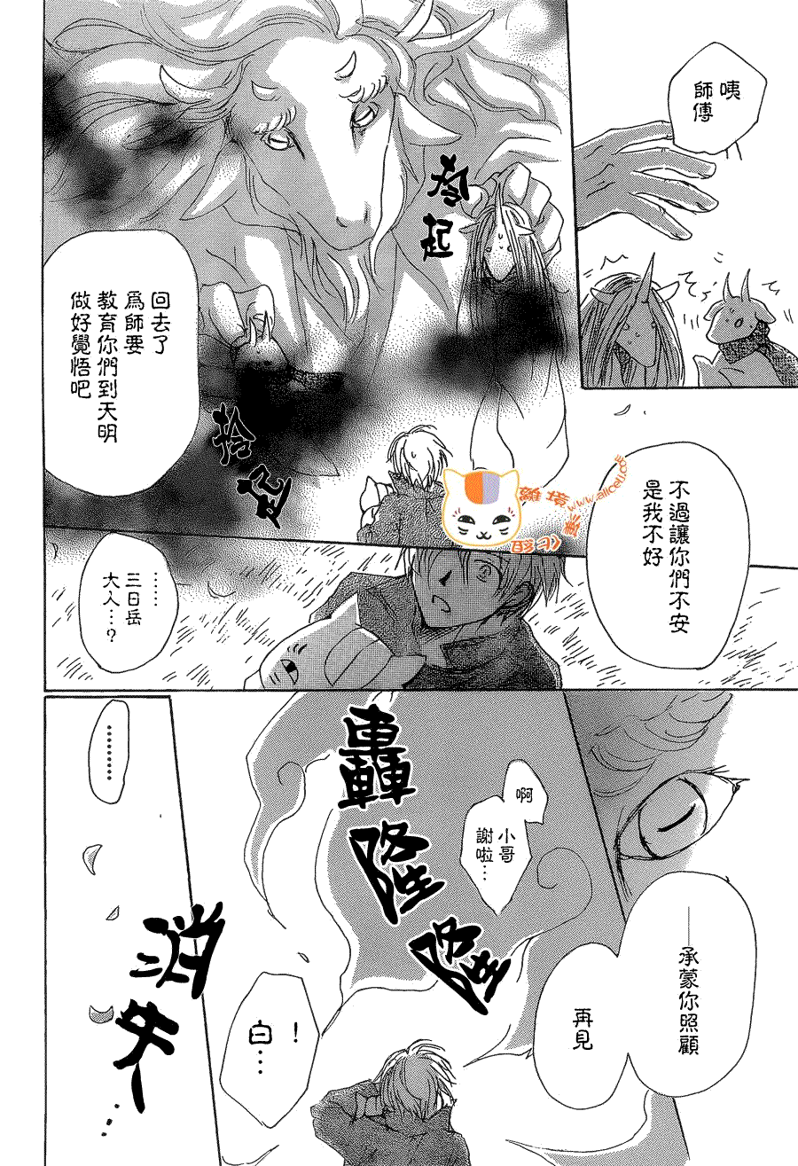 第77话力所能及的事之章0