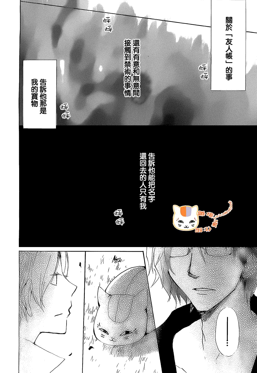 第79话开锁房间之章后篇9