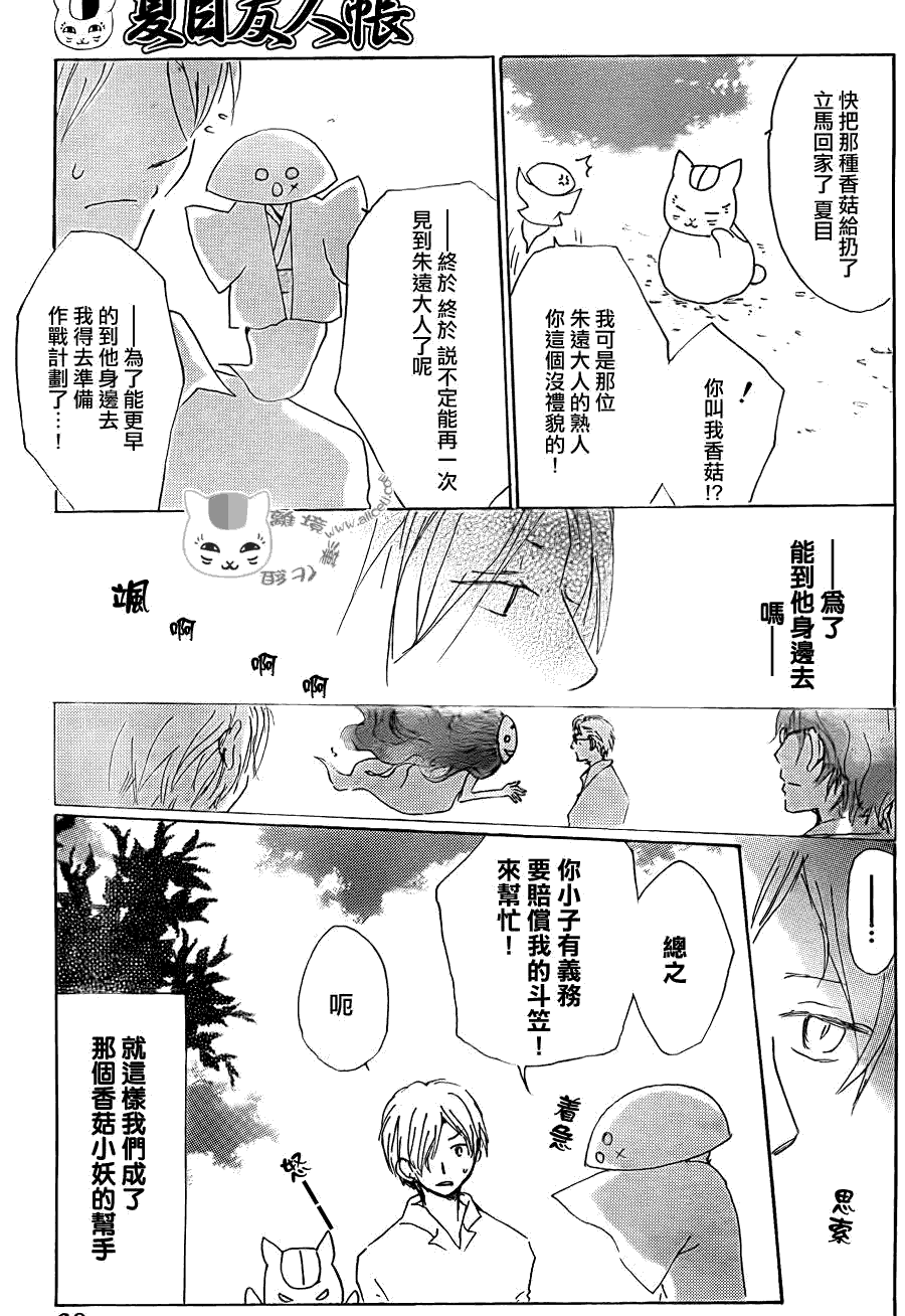 第65话共渡难关之章8