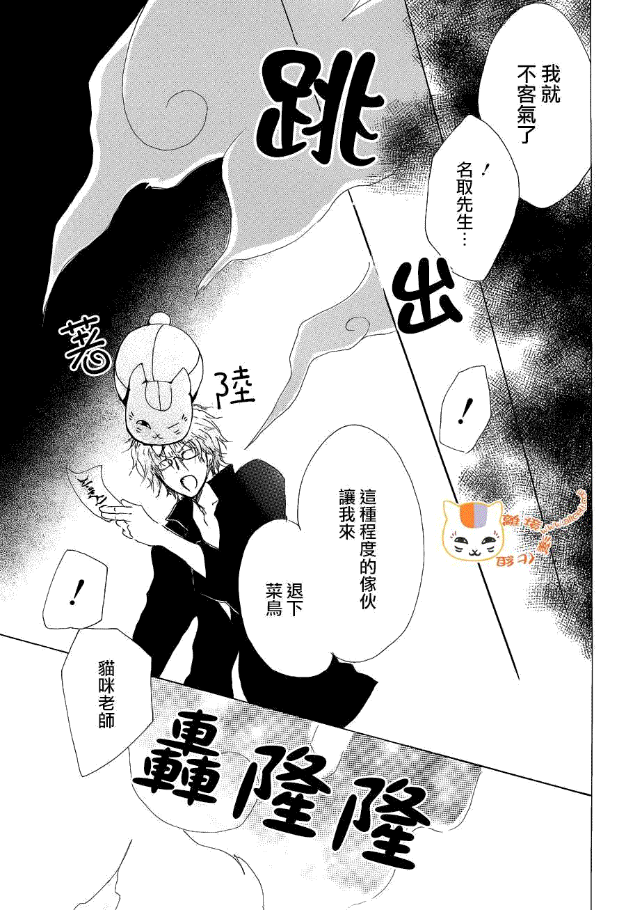 第78话9