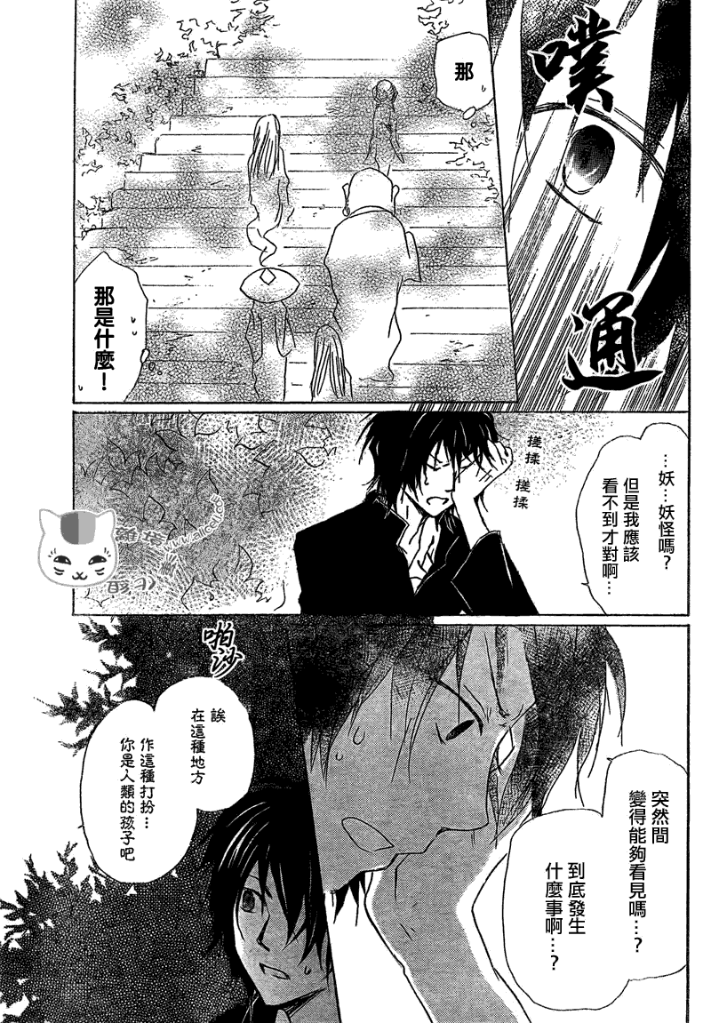 第50话6