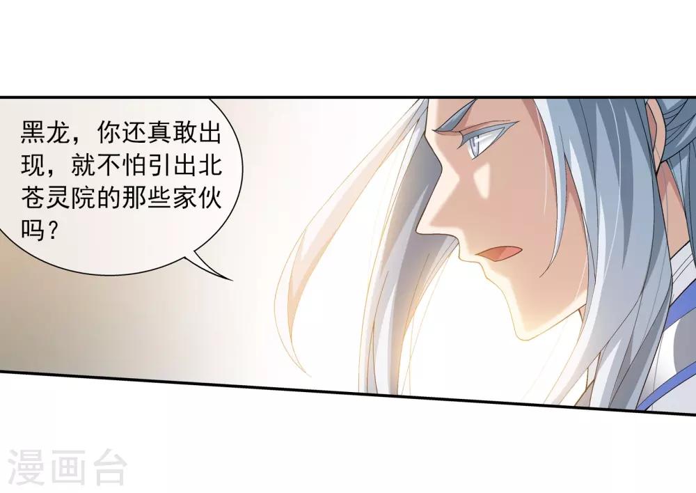 第291话百年不见7