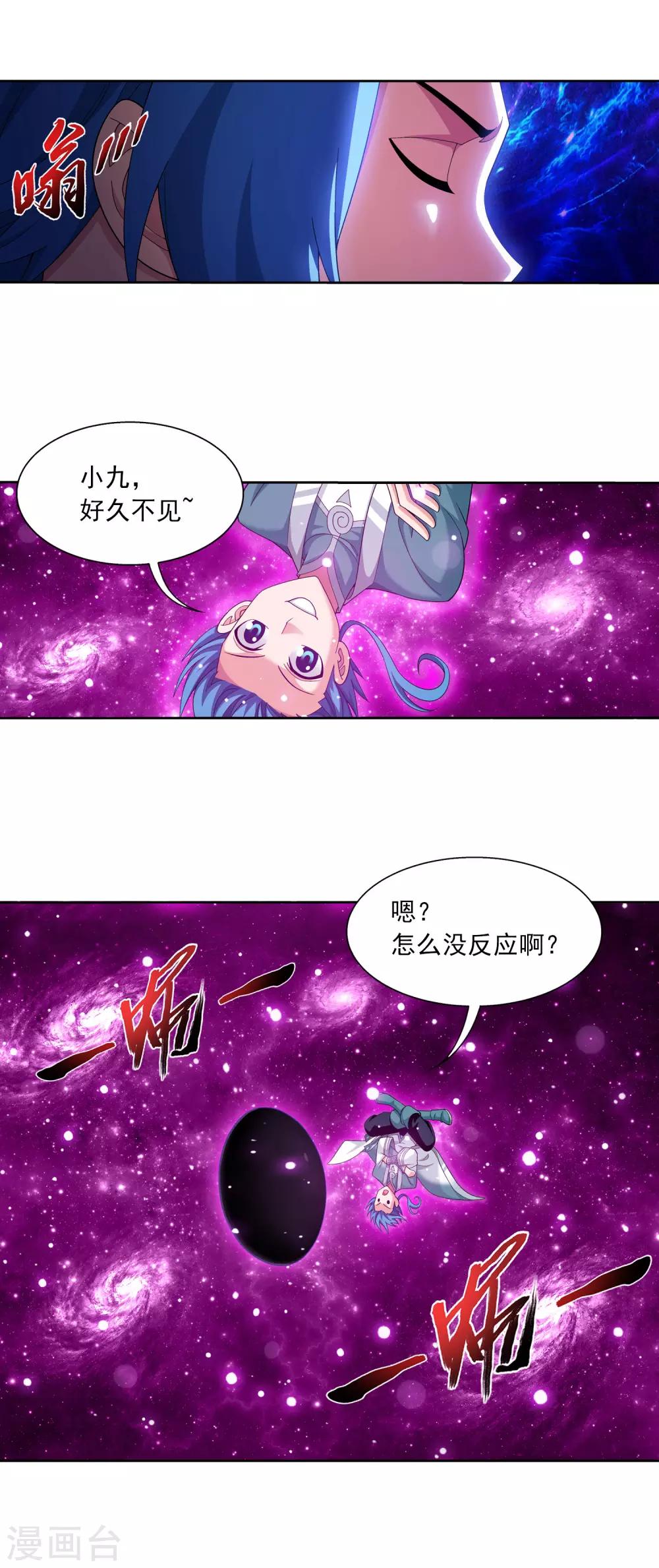 第413话小九，借个火！3