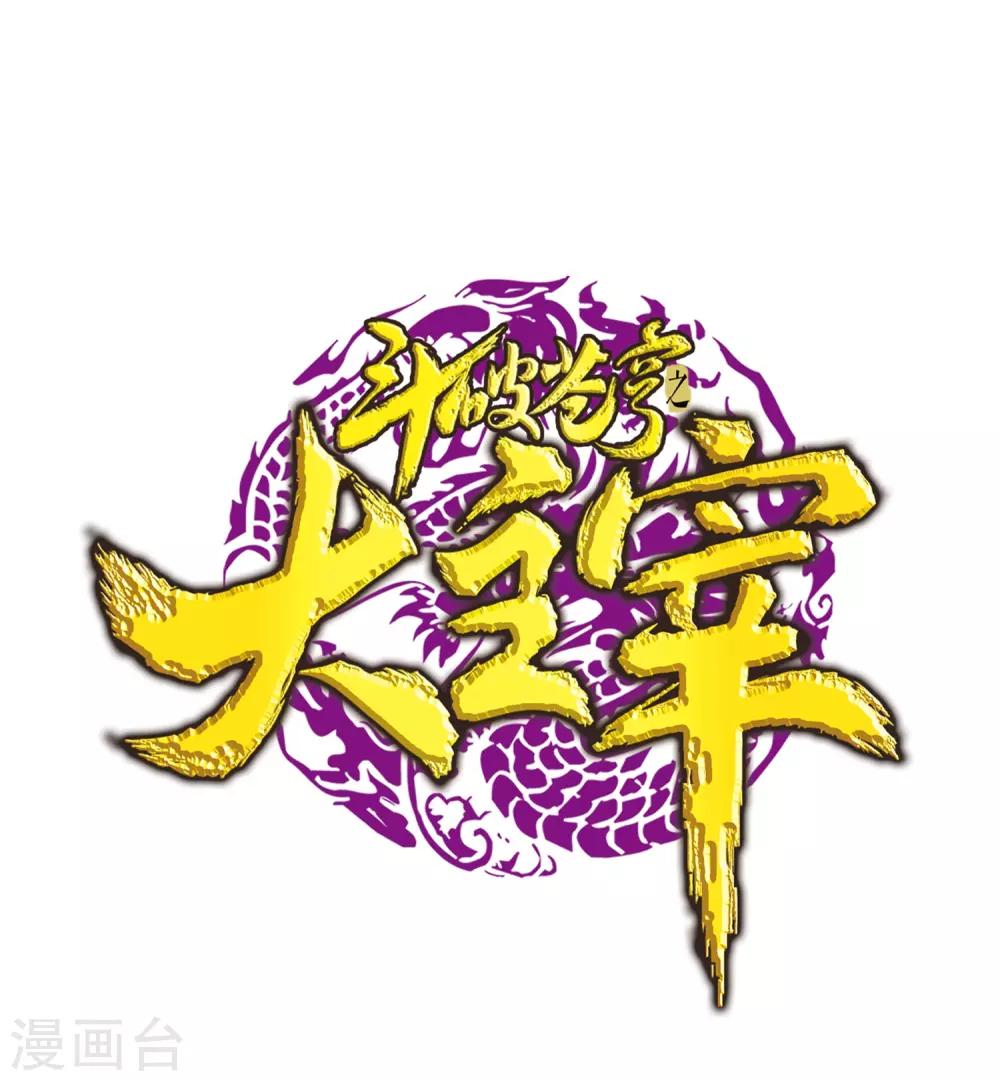 第331话黑神雷劫再现，九幽渡劫！0