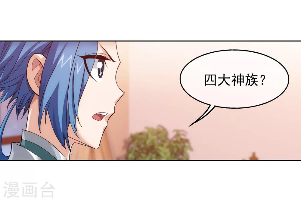 第248话定为洛皇的少女5