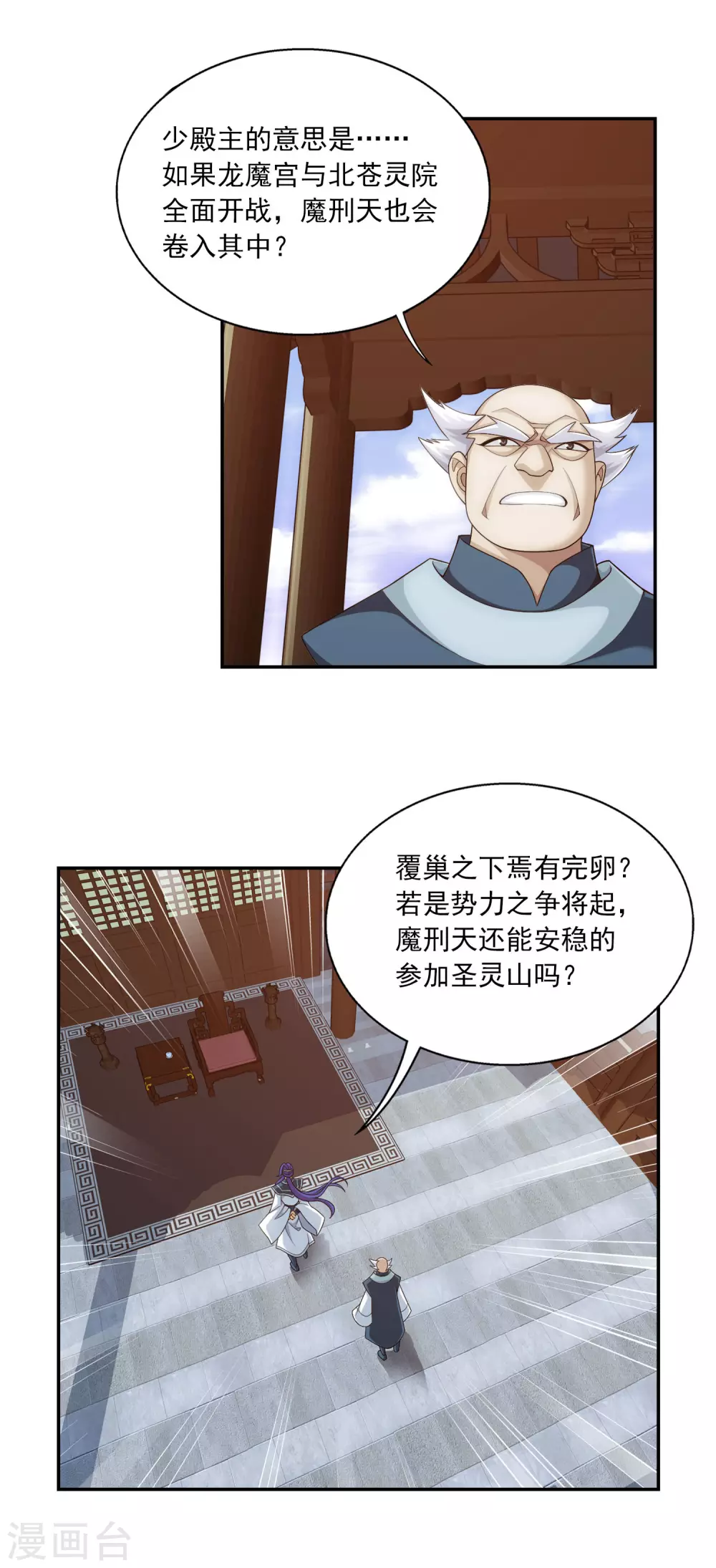 第417话决战西荒城9