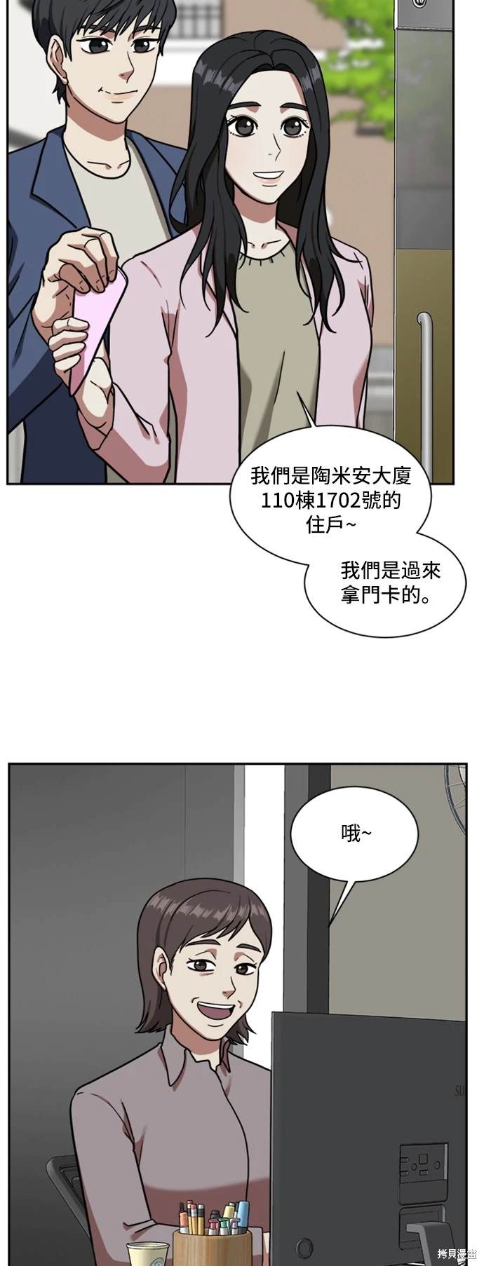 第51话6