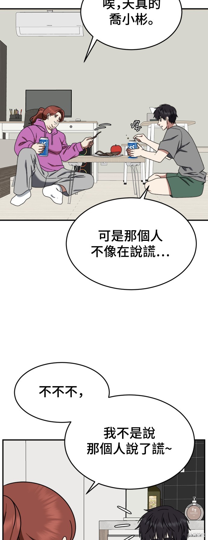 第159话4