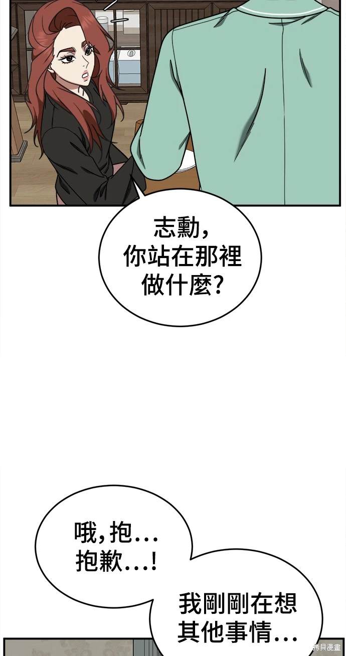 第170话8