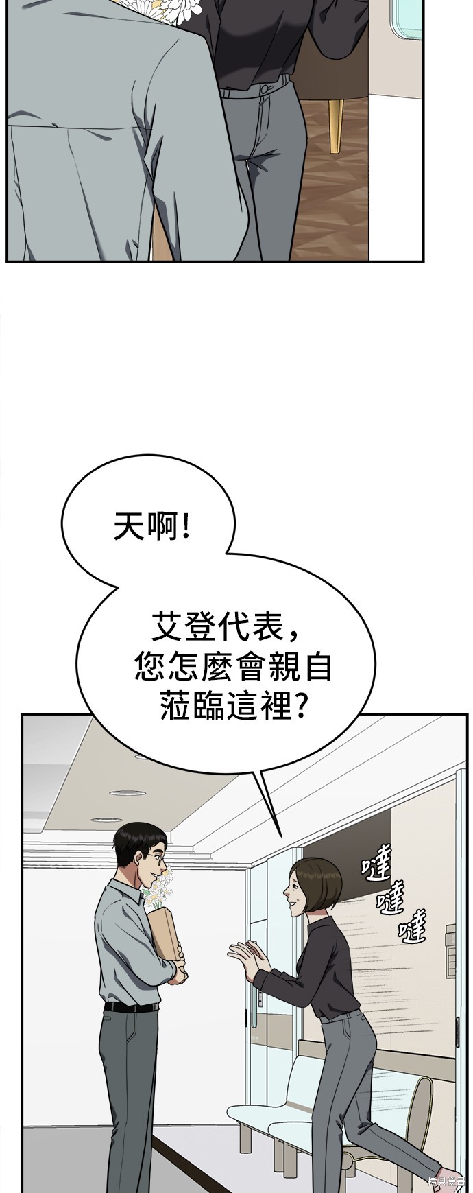 第101话8