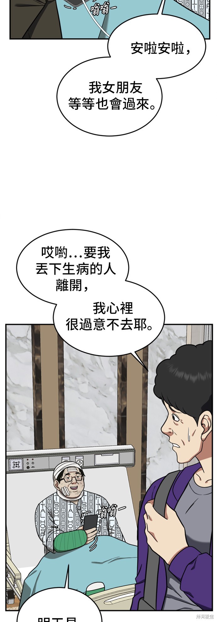 第91话6