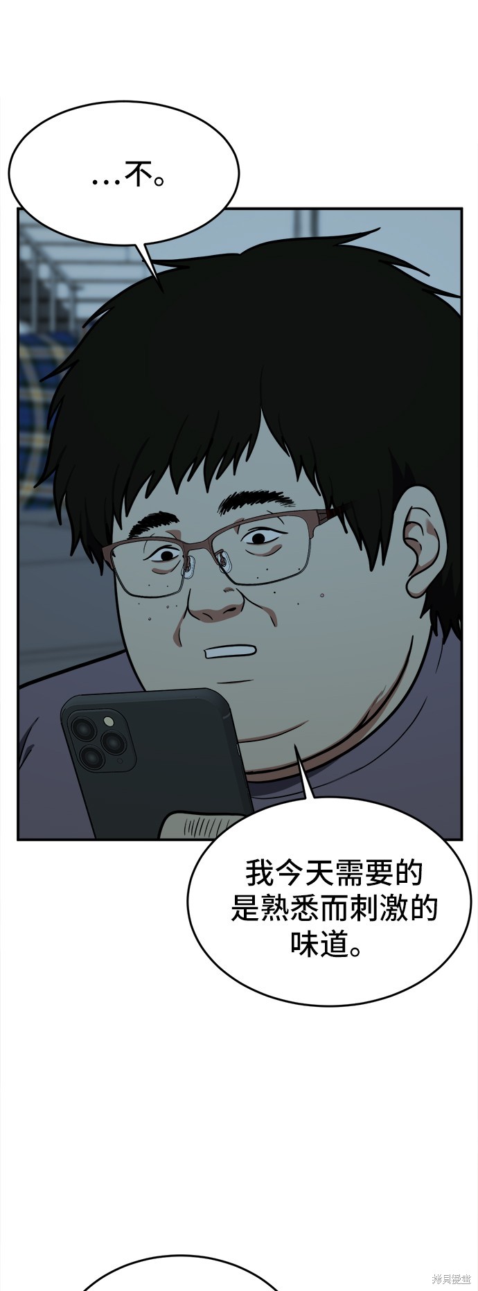 第97话5