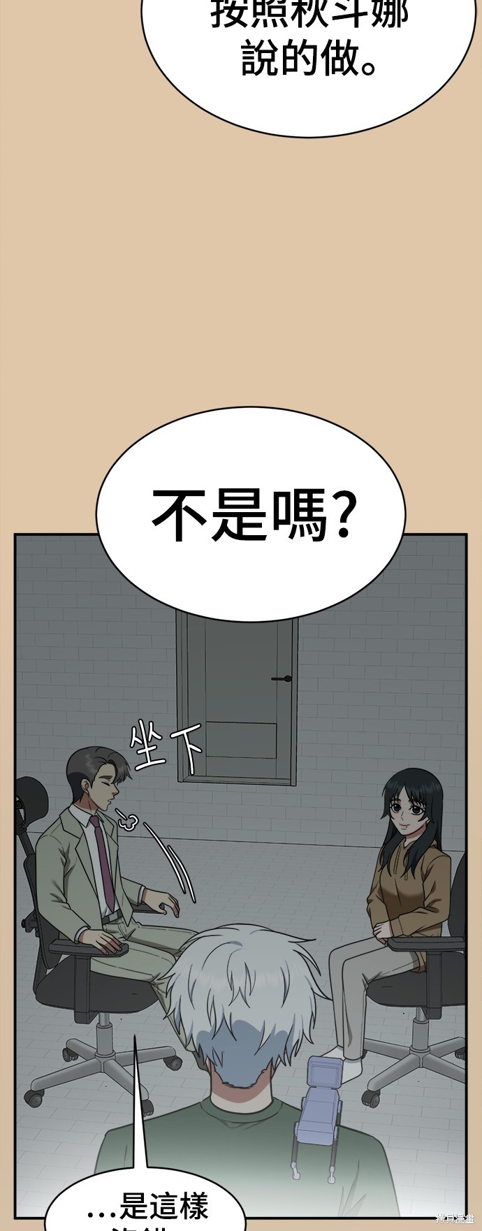 第117话8