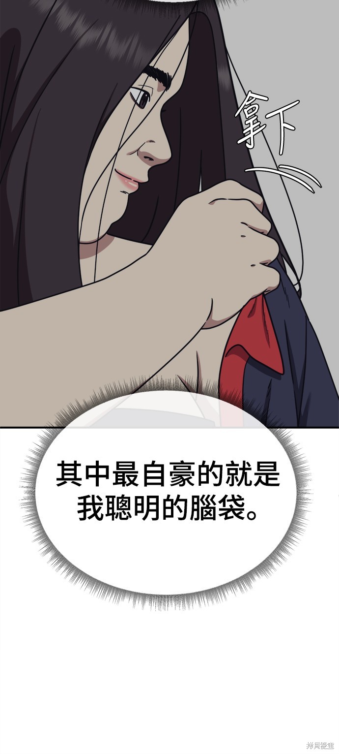 第163话7