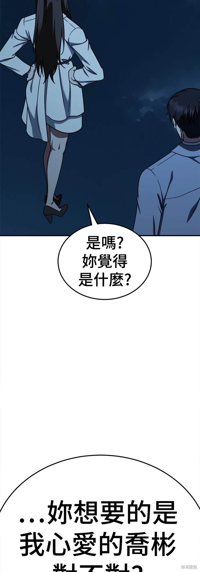 第190话4