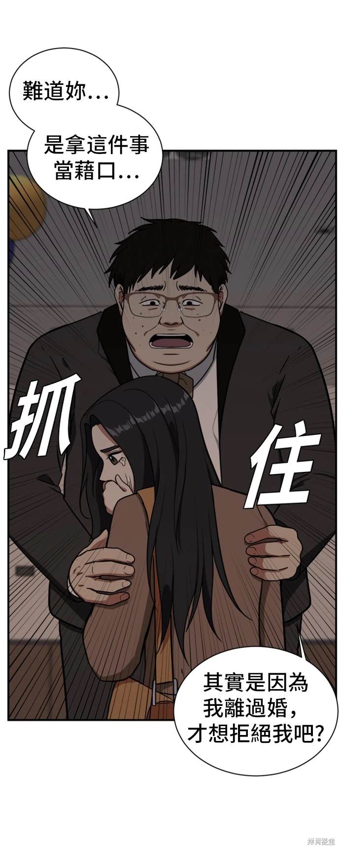 第59话8