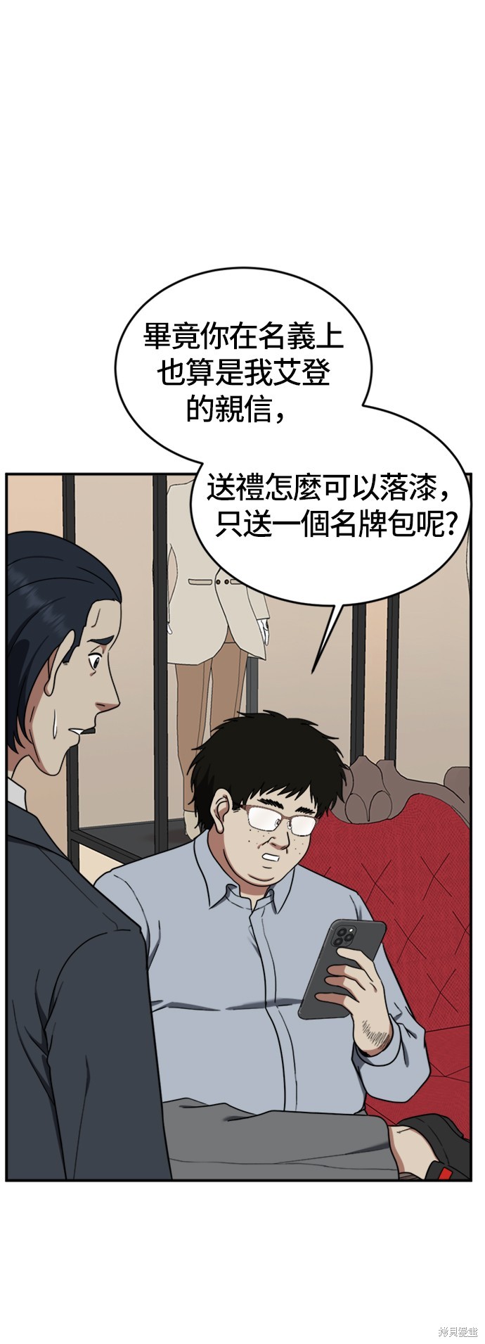 第89话3