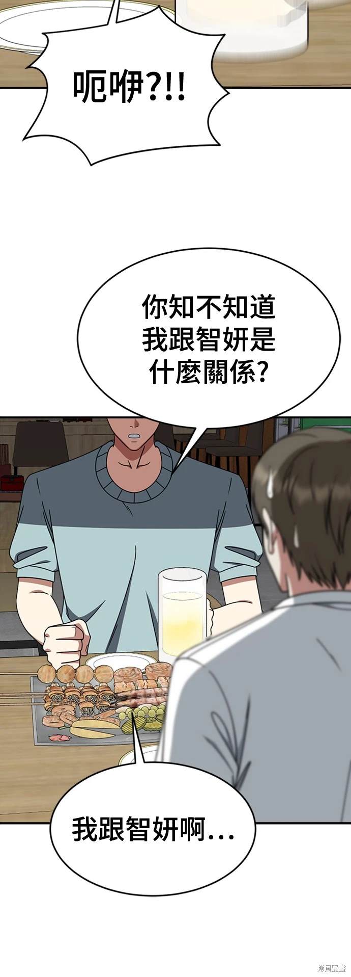 第213话6