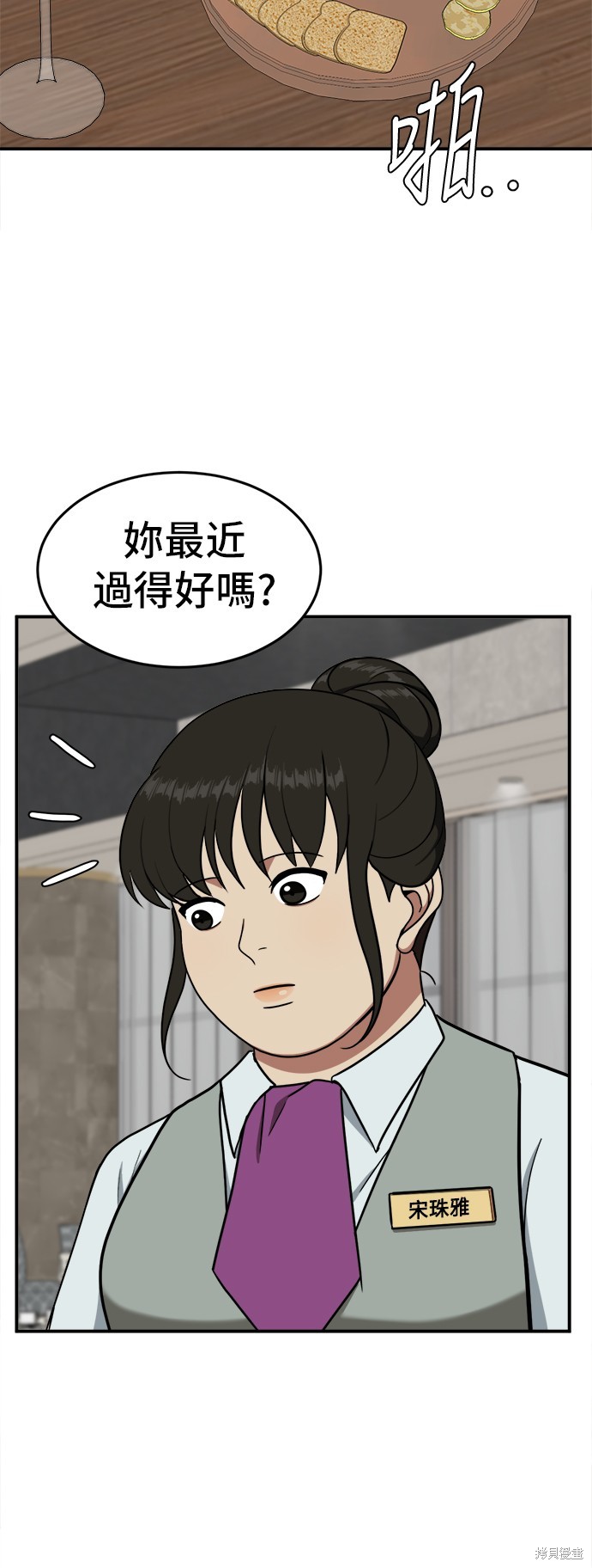 第84话2