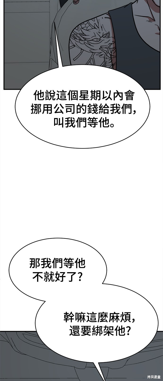 第116话6