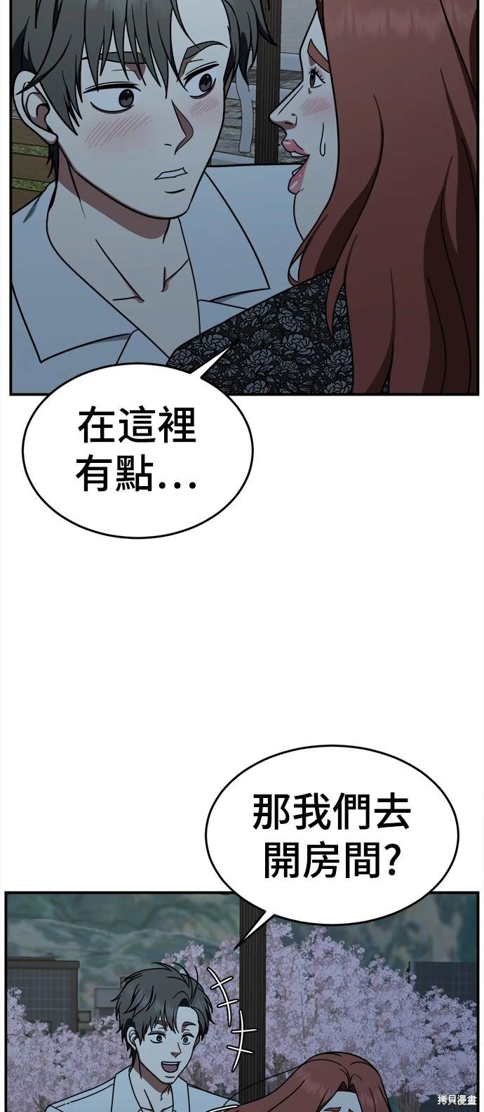 第165话6