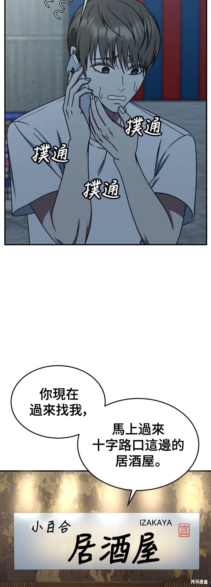 第213话3