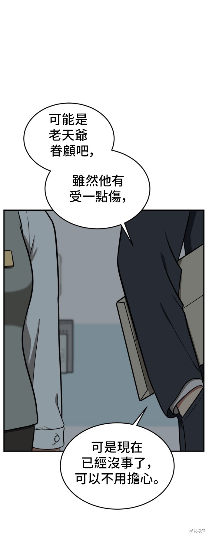 第91话4