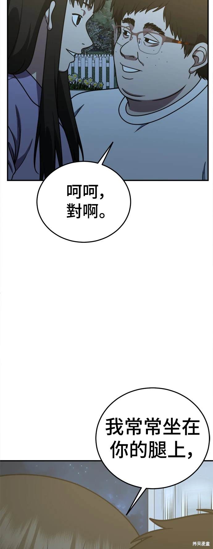 第191话7