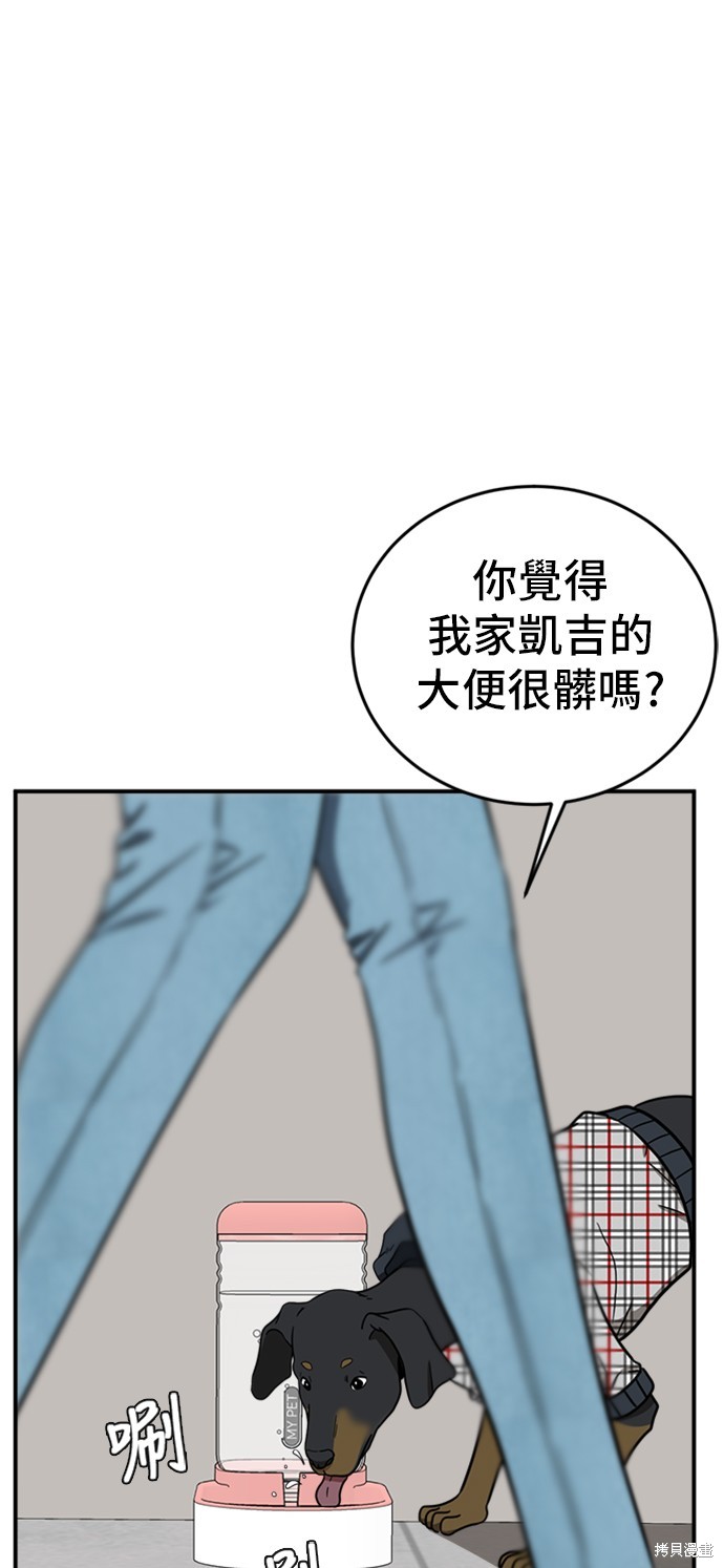 第81话2