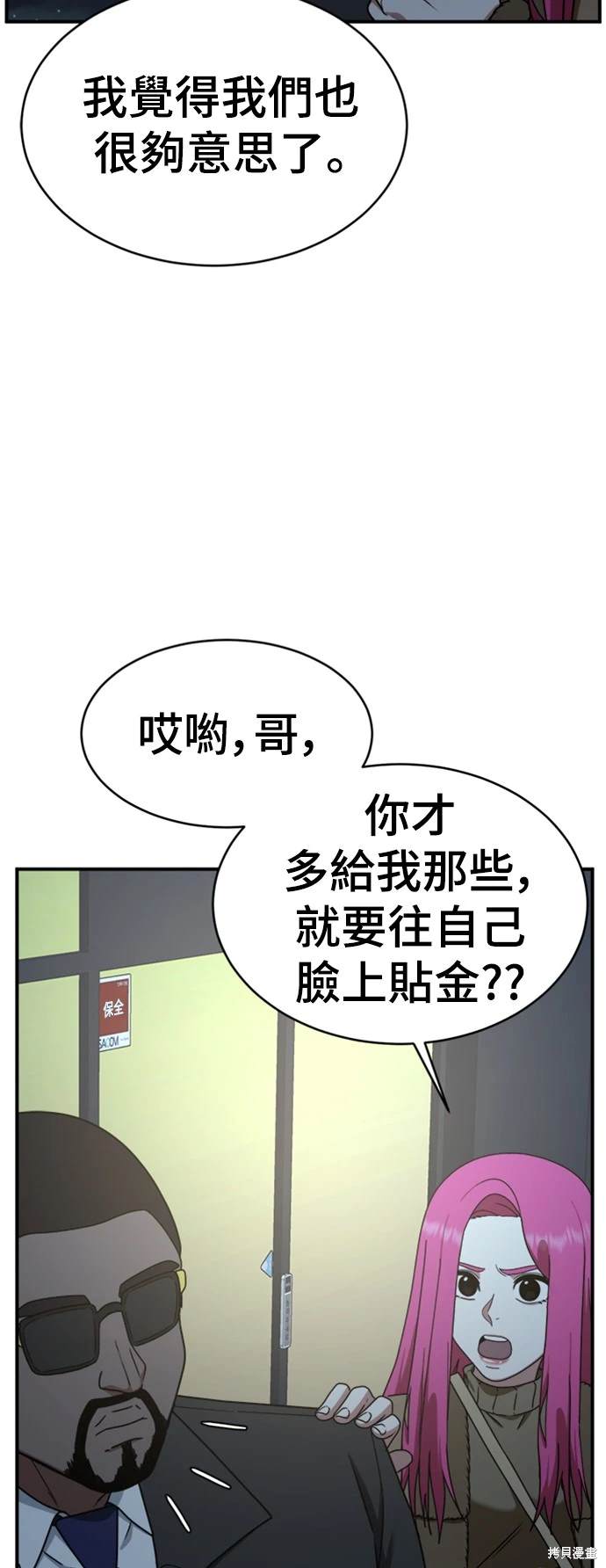 第139话2