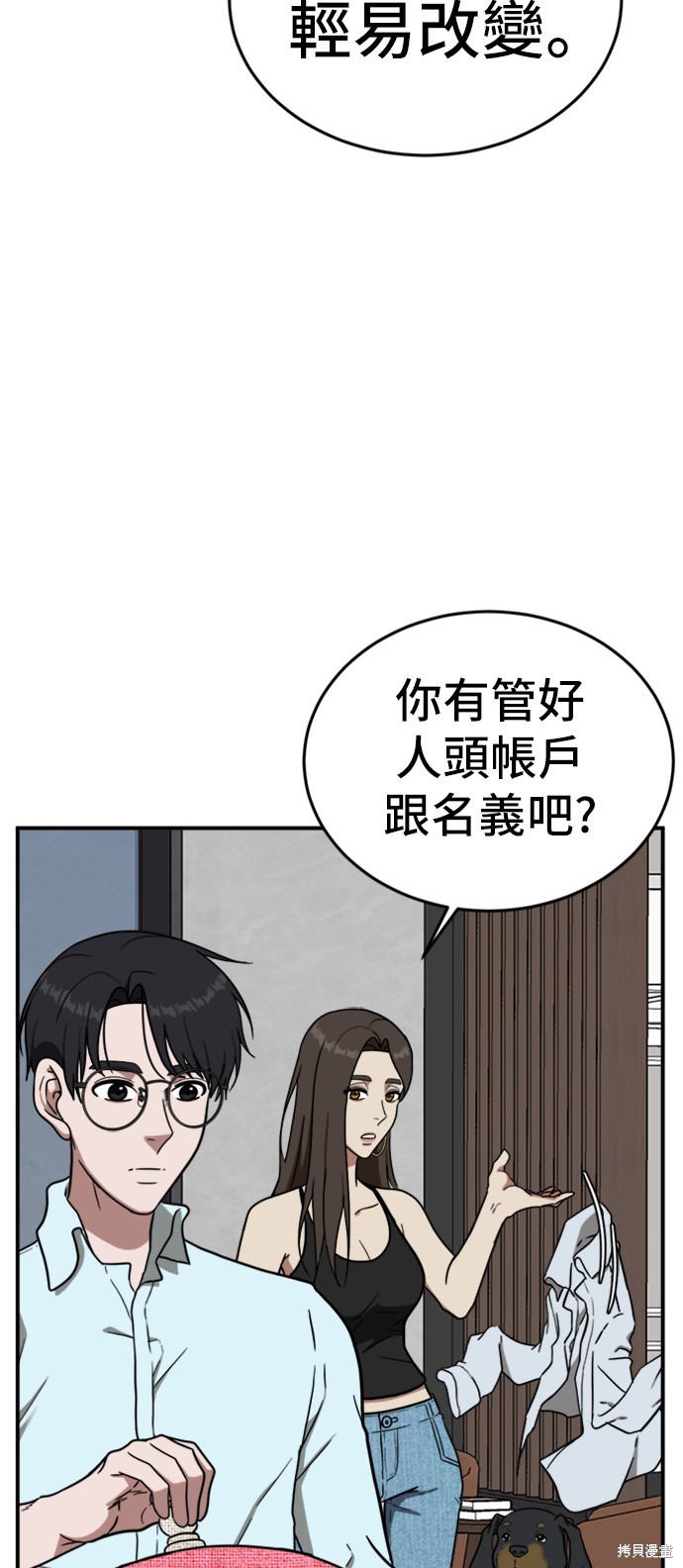 第81话2